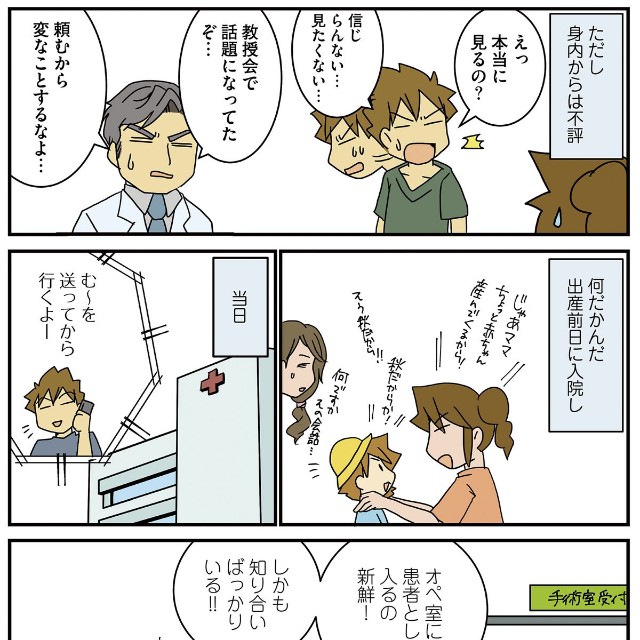 【漫画】『自分のお腹を見てみたい』3　(c)Sa-tari / KADOKAWA