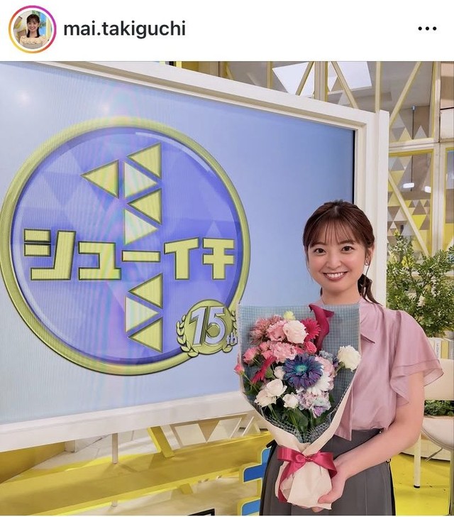 瀧口麻衣アナウンサーのインスタグラム＠mai.takiguchiより
