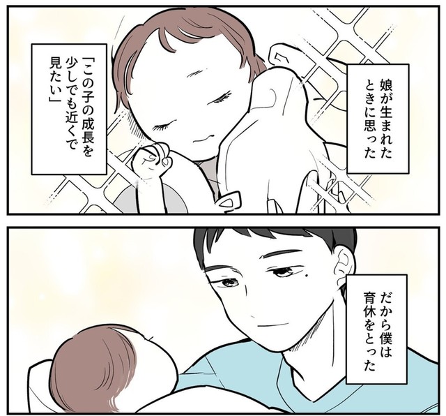 娘が生まれた時に育児に目覚めた夫（理系女ちゃん提供）