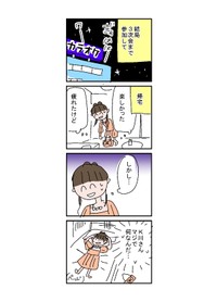 【漫画】『セクハラで会社辞めた話』45（とあるアラ子さん提供）