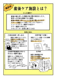 【漫画】『育児日記　産後ケア施設にショートステイしてきたレポ』おまけ1（犬石さん提供）