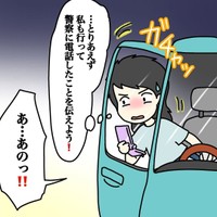 【漫画】『事件？事故？実録』13（あやこさん提供）