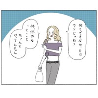 【漫画】『ギャルマインド～休みの日編～』10（ウクさん提供）