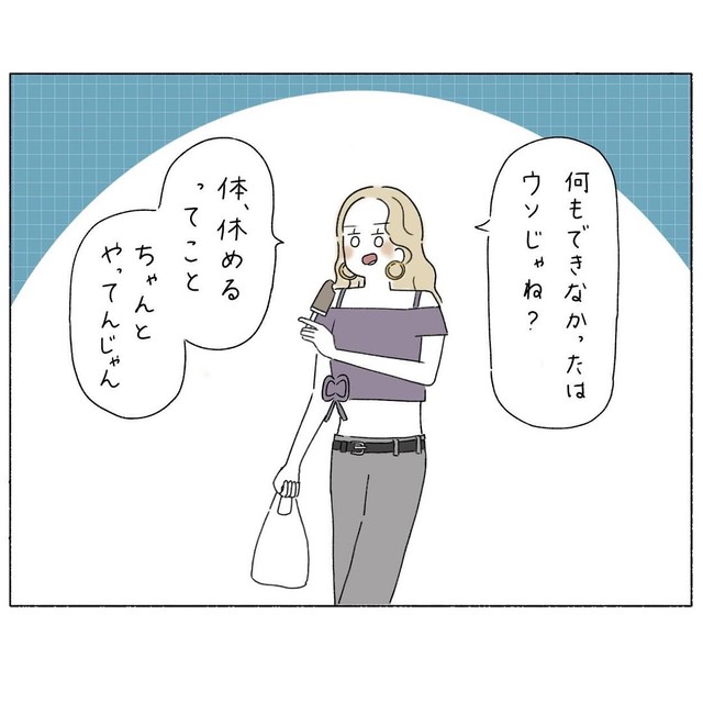 【漫画】『ギャルマインド～休みの日編～』10（ウクさん提供）