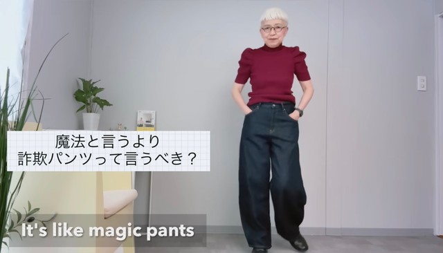 驚きの足長効果で「詐欺パンツ」と表現するロコリさん／ロコリさん（@rokori.1951）提供