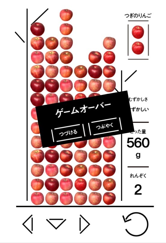 リンゴがどんどん積みあがる～あぁ見分けられない！…狂気のパズル