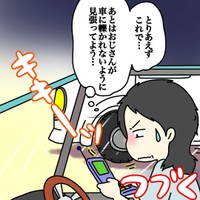 【漫画】『事件？事故？実録』9（あやこさん提供）