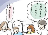 疲れを癒す息子情報にテンションMAX（naoさん提供）