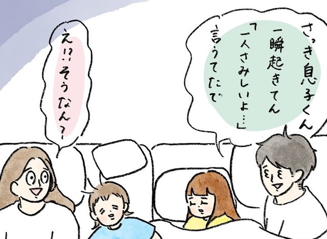 疲れを癒す息子情報にテンションMAX（naoさん提供）