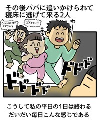 【漫画】『平日に母がよく言うセリフ10選』12（みたんさん提供）