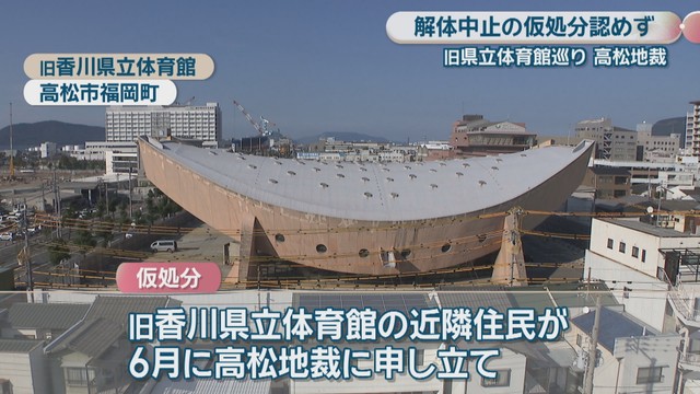 旧香川県立体育館　高松市福岡町