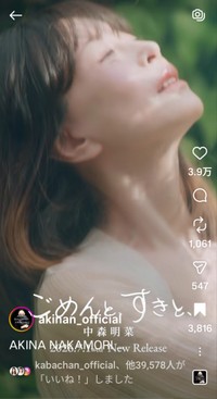 中森明菜(@akinan_official)さんのインスタグラムより