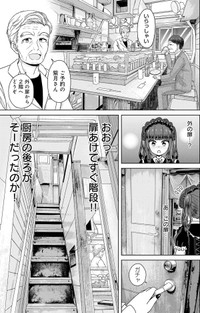 【漫画】『ゴスロリ娘がビールと焼き鳥で一杯やる話』9(C)城乃じゅんしん/芳文社