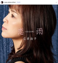 演歌歌手の石原詢子さん（本人の公式インスタグラムから）