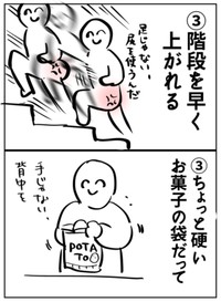 【漫画】『筋トレが役に立ったこと』2（上司BARさん提供）