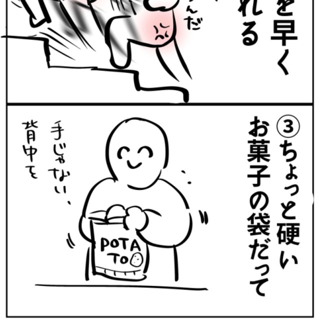 【漫画】『筋トレが役に立ったこと』2（上司BARさん提供）