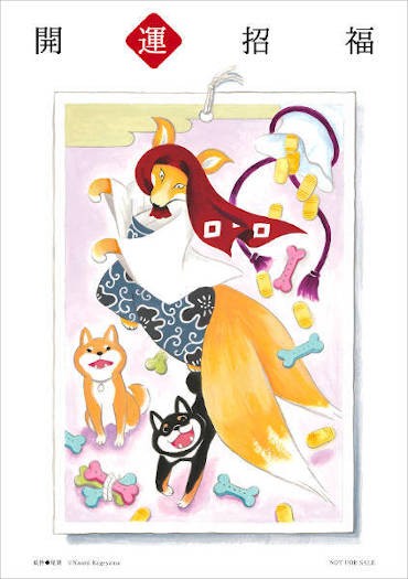 特典として作られたミニポスター。御利益ありそう（©︎Naomi Kageyama）