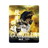 「ゴジラVSタイガース」グッズ　TM &(Ｃ)TOHO CO., LTD .　(C)阪神タイガース