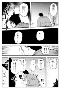 【漫画】『口裂け女を探す話』11　©︎おのでらさん