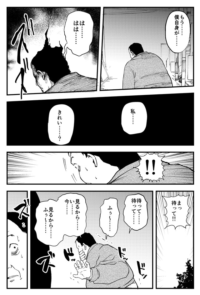 【漫画】『口裂け女を探す話』11　©︎おのでらさん