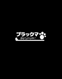【漫画】『オレがいないと会社は回らないんだ。会社にはオレが必要なんだ…！』13（クマさん提供）