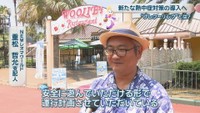 NEWレオマワールド／重松哲允 支配人