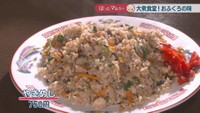 やきめし　750円