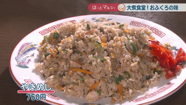 やきめし　750円