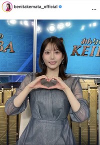 竹俣紅アナウンサーのインスタグラム＠benitakemata_officialより