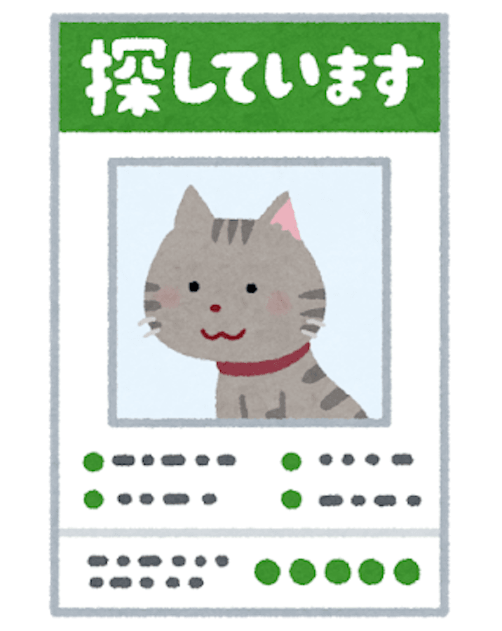 SNS上には、AI生成画像などを利用したニセのペットの保護情報や目撃情報が横行している