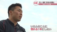 浅野翔吾 選手(当時18歳)　2022年12月
