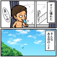 【漫画】『友人が大学時代に一人暮らしをしていて体験した不思議な出来事』4（退屈健さん提供）