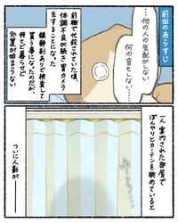 【漫画】『胃カメラを飲んで不思議な空間に行った話』21（ゆうさん提供）