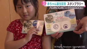 八木山動物公園とうみの杜水族館　赤ちゃんどうぶつめぐりスタンプラリー開催