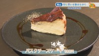 バスクチーズケーキ　800円