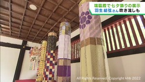 仙台七夕まつりを前に瑞鳳殿で伝統的な七夕飾りを展示