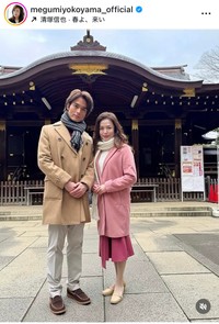 横山めぐみインスタグラム＠megumiyokoyama_officialより