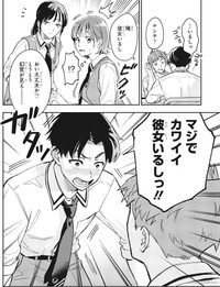 彼女はいることをうっかりもらしてしまう小見　(c)sanorin 2025/KADOKAWA