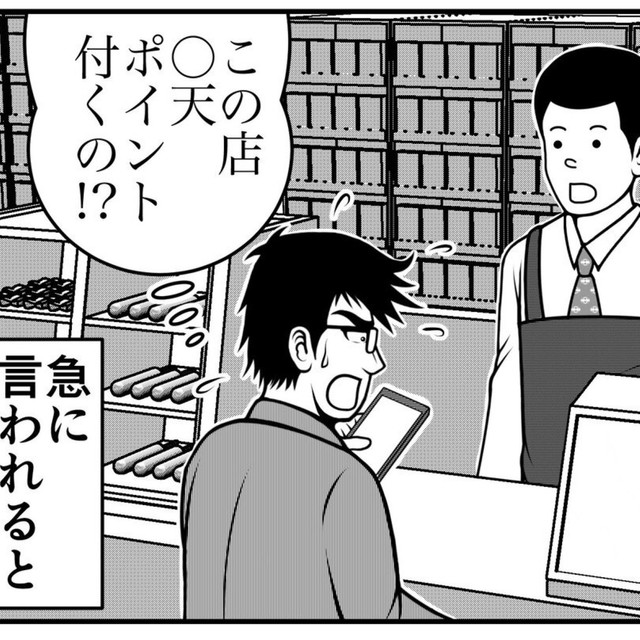 ここのポイントはどのアプリだ？（ニシムラマコジさん提供）