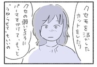 髪はストレートじゃないと残念というのは思い込みだった（水谷アスさん提供）