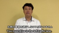動画教材の一部(車線通行の仕方について)　提供：髙松自動車学校