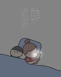 【漫画】『取り返しのつかない後悔に気づく…』3（愛田あいさん提供）