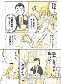 【漫画】『陰キャ女子が牛丼屋に行く話』4（豊方一香さん提供）