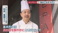 ル・パン・ドゥ・アベス 店主／村井宣彦さん