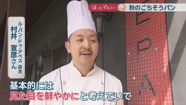 ル・パン・ドゥ・アベス 店主／村井宣彦さん