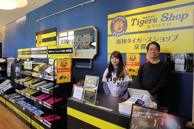 営業継続が決まった「阪神タイガースショップ京都店」の店内（京都市中京区・立誠ガーデン　ヒューリック京都）