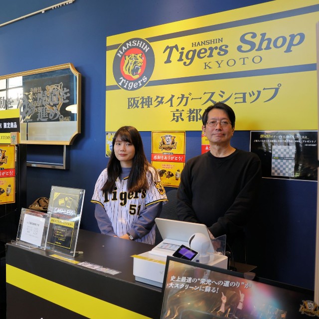 営業継続が決まった「阪神タイガースショップ京都店」の店内（京都市中京区・立誠ガーデン　ヒューリック京都）