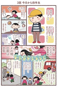 【漫画】『息子が学校に行けなくなりました。』8（花森はなさん提供）