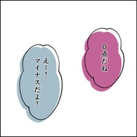 【漫画】『離婚後同居』46（紙屋束実さん提供）