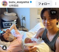 朝山すず(@suzu_asayama)さんのインスタグラムより